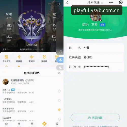 玩心不改九游APP下载常见问题 玩心不改九游APP下载深度评测:从卡顿到秒开的实战记录