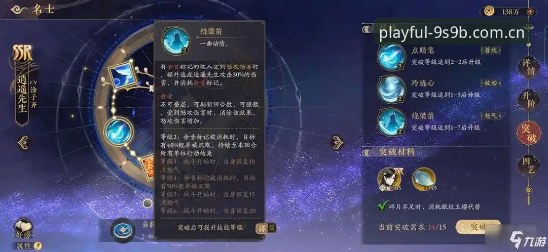 玩心不改中国官网攻略 九游APP“玩心不改”官网攻略详解:一次对赛事数据模块的冷思考