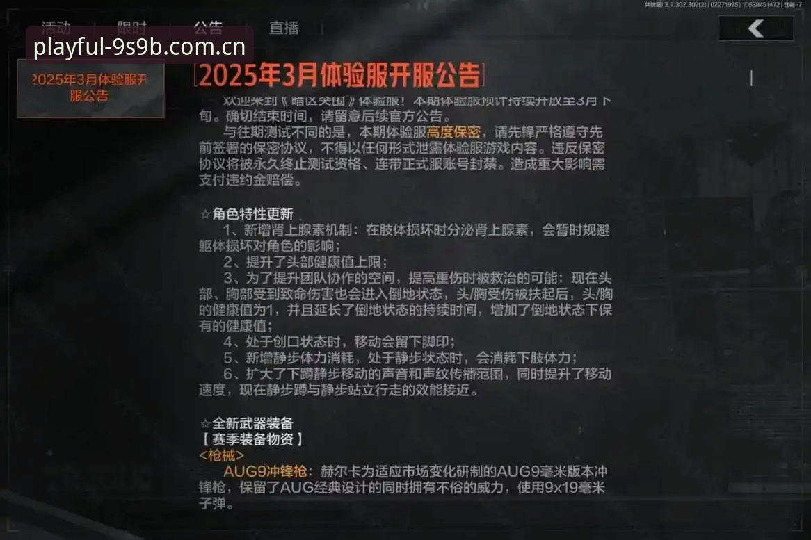 玩心不改中国官网 揭秘玩心不改中国官网背后的赛事数据暗战——你可能忽略的一个细节
