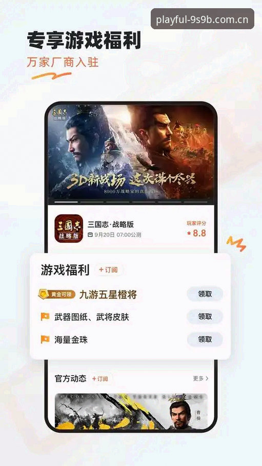 玩心不改中国官网手机版 九游APP玩心不改手机版实用避坑指南:赛事数据的正确打开方式